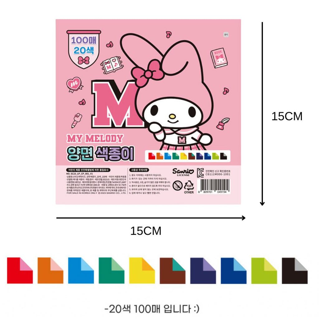 SANRIO DOUBLE-SIDED ORIGAMI FOLDING PAPER