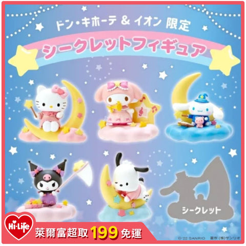 Sanrio Star Magic knight Mystery Blind Box Toy